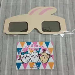 ちいかわパーク 入場特典 ノベルティ うさぎ ステッカー 3Dメガネ