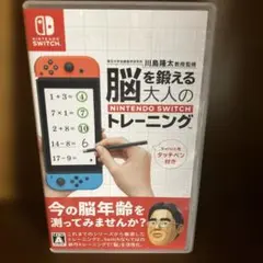 脳を鍛える大人のNintendo Switchトレーニング