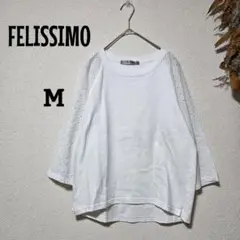 【FELISSIMO】夏/刺繍袖/袖レース/白カットソー/レーススリーブ/七分袖