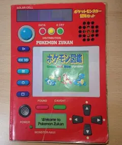 ポケットモンスター冒険セット　ポケモン図鑑　緑赤青対応版