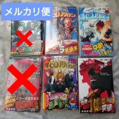 僕のヒーローアカデミア 31, 34, 36, 37, 39, 40巻セット