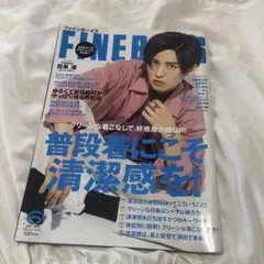 FINE BOYS 2023年6月号