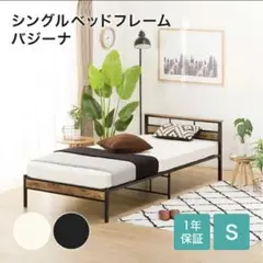近隣地域送料無料❗️シングルベッド ニトリ