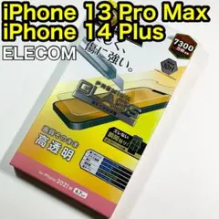 エレコム iPhone13ProMax ガラスフィルム 0.33mm633