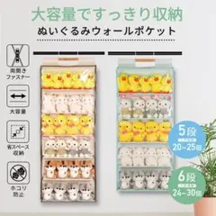 【大特価】【訳あり】ぬいぐるみ収納 ウォールポケット pvc 6段 グリーン