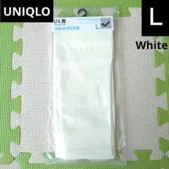UNIQLO　エアリズムUVカットシームレスアームカバー 　ホワイト　L