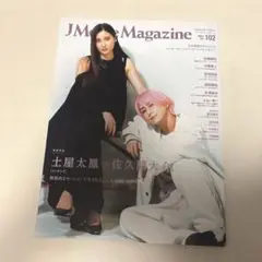 J Movie Magazine 2024 Vol.102 佐久間大介