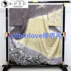 K-2568 訪問着 美しい辻が花絞り 金通し 鳩羽鼠色