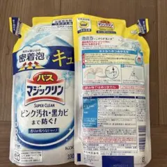 バスマジックリン