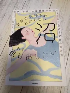 自分の気持ちがわからない自分から抜け出したい