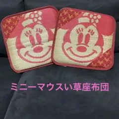 ディズニー 座布団