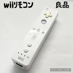 【良品☆】ニンテンドー wii リモコン シロ 本体のみ 動作確認済み