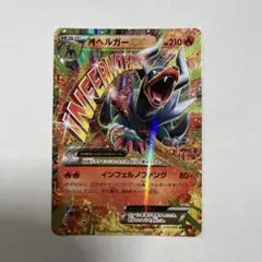 ポケモンカード　MヘルガーEX RR