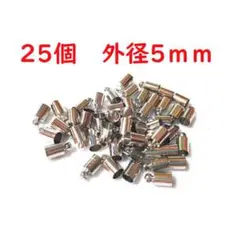 25個+1個 外径5mm タッセルキャップ シルバー 銅合金製 SR5-4.50