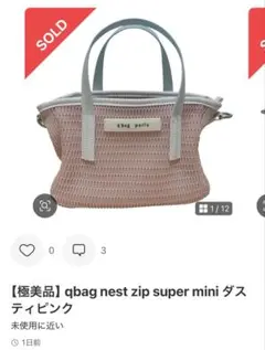 qbag