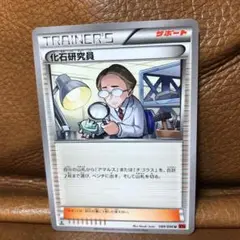 化石研究員 SR XY3 ライジングフィスト 101/096　PSA10 化石研究員(SR){サポート}〈101/096〉[XY3] – 晴れる屋2