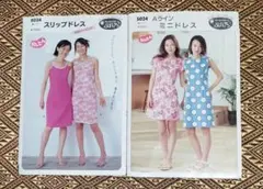 サン・プランニングパターン２セット