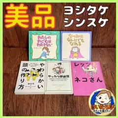 Y7ヨシタケシンスケ　わたしのわごむはわたさない　なつみはなんにでもなれる　絵本