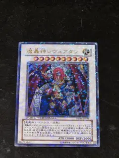 遊戯王☆魔轟神レヴュアタン　シークレット(デュエルターミナル)