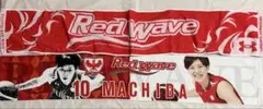 RedWave 町田瑠唯　タオル