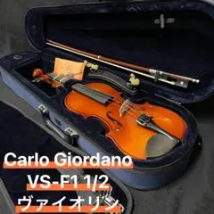 カルロ　ジョルダーノ VS-F1 1/2 バイオリン 弦楽器　予備弦付き
