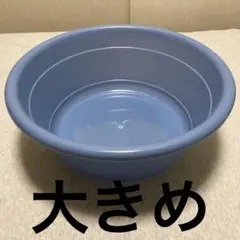 ペットお風呂/たらい/洗い桶