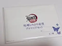 鬼滅の刃 無限城編 胡蝶しのぶの追憶ブロマイドセット