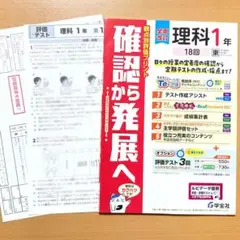 2025年度 確認から発展へ理科1年 東京書籍版【教師用】単元プリント 解答