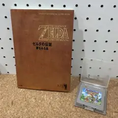 ゲームボーイソフト【ゼルダの伝説〜夢を見る島〜】＋任天堂公式ガイドブック セット
