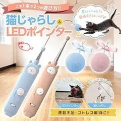 猫おもちゃ 猫用品 ペット用品 猫じゃらし 人気 LED ポインター USB充電