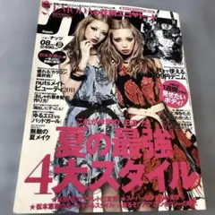 nuts ハピーナッツ　2011年　雑誌
