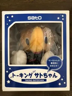 レア❗️佐藤製薬 トーキングサトちゃん　緑台座 音声付き 2025年最新】しゃべる サトちゃんの人気アイテム - メルカリ