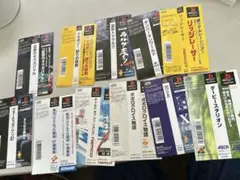 プレイステーションの帯11枚　ps1