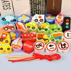 ひも通し 乗り物 知育 モンテッソーリ 指先遊び 物覚え 集中力 車 おままごと