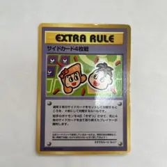 サイドカード４枚戦 拡張シート第3弾(緑版)