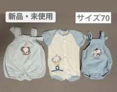 【新品・未使用】ロンパース3点セット サイズ70