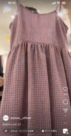 wclosetギンガムフリルワンピース