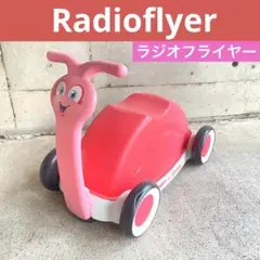 2025年最新】ラジオフライヤー ペダルカーの人気アイテム - メルカリ