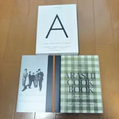 嵐　カレンダー COOK BOOKS 2008-2009