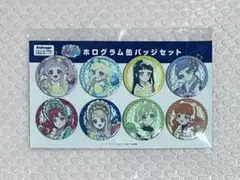 ひみつのアイプリ アニメージュ ホログラム缶バッジセット