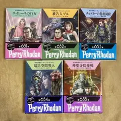 perry rhodan ATLAN 85冊セット　宇宙英雄 ペリー ローダン perry rhodan ATLAN 85冊セット 宇宙英雄 ペリー ローダン perry