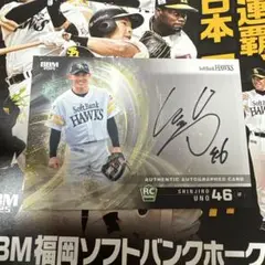BBM2025 宇野真二郎　直筆サインカード　22枚限定
