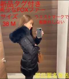 週末セール⭐️新品⭐️PRADA希少限定品 FOXファーダウン ロゴベルト 38 M
