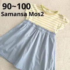 サマンサモスモス ラーゴム 綿100% ワンピース ボーダー 黄色 水色