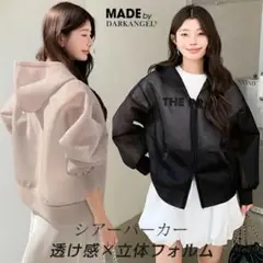 【ダークエンジェル】　シアーダンボールパーカー
