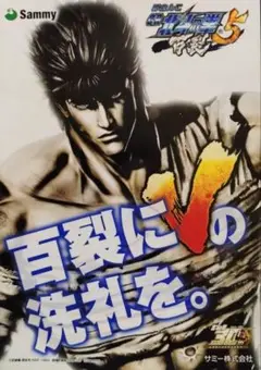 2025年最新】北斗の拳 百裂 パチンコの人気アイテム - メルカリ