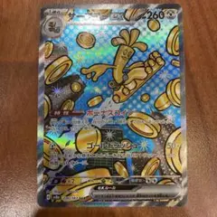 ポケモンカードテラスタルフェスサーフゴーex SAR