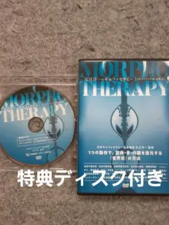 MT155 美品 広江洋一 整体DVD 3タイトルまとめ 現状品