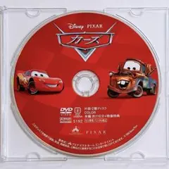 カーズ DVD ディスクのみ! ディズニー Disney ピクサー アニメ 映画