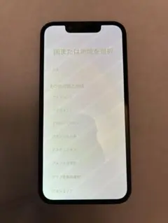 iPhone 13mini 訳あり品